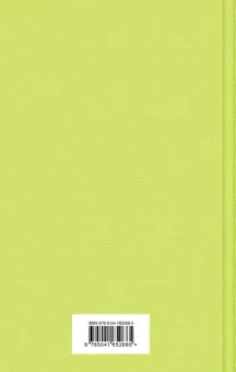 Чарльз Диккенс: Лавка древностей