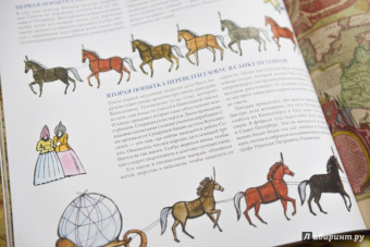 Мария Пономаренко: Тайны глобуса Блау. Книга, где все вертится вокруг одного медного шара