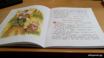 Геннадий Цыферов: Сладкий домик