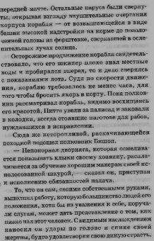 Рафаэль Сабатини: Одиссея капитана Блада