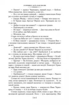 Василий Шукшин: Я пришел дать вам волю. Любавины