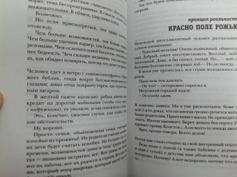 Денис Драгунский: Почти родственники
