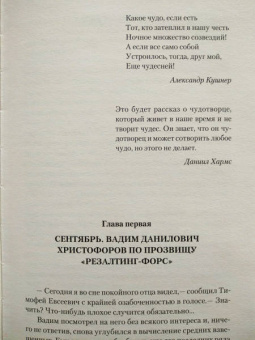 Борис Стругацкий: Бессильные мира сего