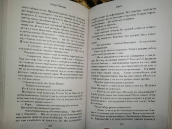Ингар Йонсруд: Крест