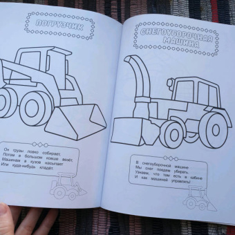 Нужные машины