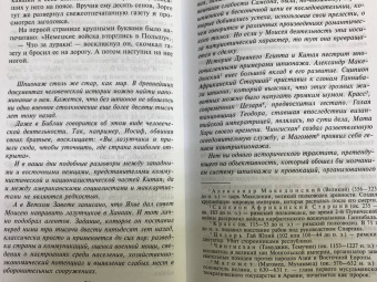Ханс Кирст: Зорге, которого мы не знали