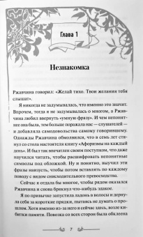 Марина Суржевская: Двериндариум. Мертвое