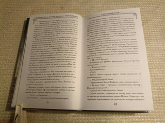 Кабир, Костюкевич: Мокрый мир