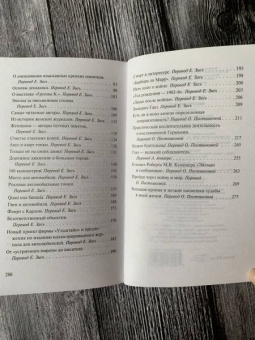 Эрих Ремарк: Фиолетовый сон