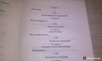 Фонвизин, Грибоедов: Пьесы