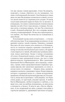 Редьярд Киплинг: Призрак в желтой коляске