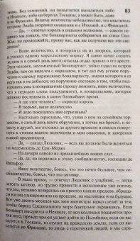 Александр Дюма: Граф Монте-Кристо. В 2-х книгах. Книга 1