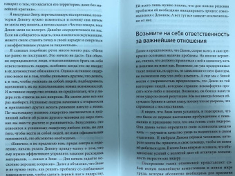 Феррацци, Уэйрич: Никогда не управляйте в одиночку и другие правила современного лидерства