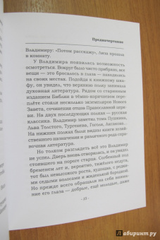 Алёша Осипов: В женском лике