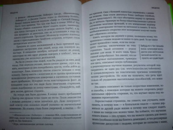 Джон Медина: Возраст ни при чем. Как заставить мозг быстро думать и много помнить