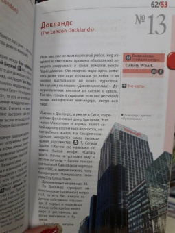 Галина Рэмптон: Лондон