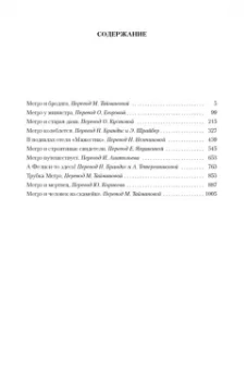 Жорж Сименон: Трубка Мегрэ. Самые знаменитые расследования комиссара Мегрэ