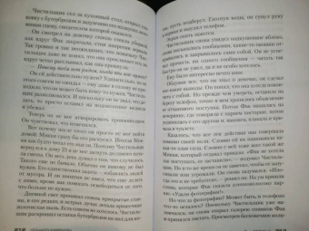 Донато Карризи: Я - бездна