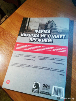 Джефф Лемир: Чёрный Молот. Том 2. Событие