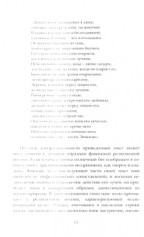Израиль Франк-Каменецкий: Памятники египетской религии в Фиванский период. Часть 2