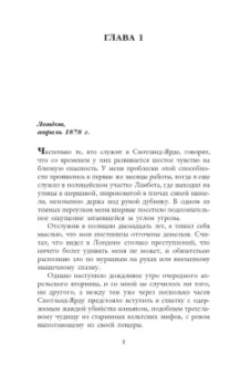 Карен Одден: Вниз по темной реке