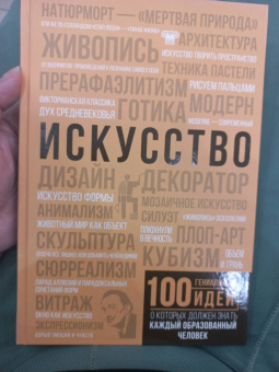 Мария Тараканова: Искусство