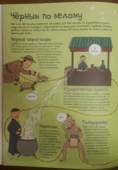 Мэтт Тернер: Всё о коммуникациях и связи. От первых знаков до интернета