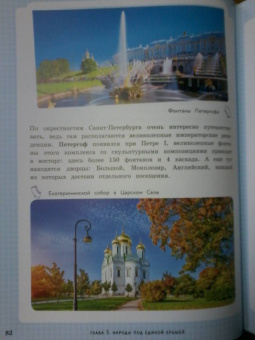 Наталья Андрианова: Удивительная Россия. Детская иллюстрированная энциклопедия (от 6 до 12 лет)