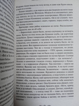 Александр Солженицын: Один день Ивана Денисовича. Рассказы