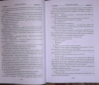 Джим Батчер: Архивы Дрездена. Кровавые ритуалы. Барабаны зомби
