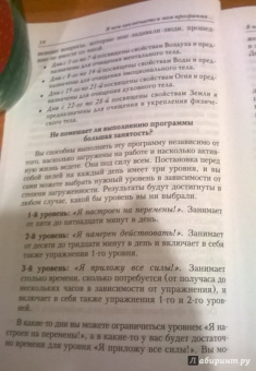 Дениз Линн: Тайные сигналы тела