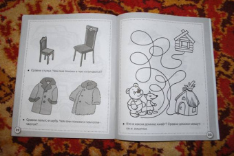 Е. Семакина: Рабочая тетрадь дошкольника. Логика. Сравниваем предметы. ФГОС