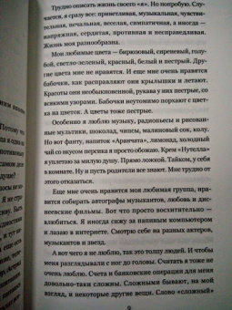 Турин, Хмелик: Супергероиня 21. Моя жизнь с синдромом Дауна