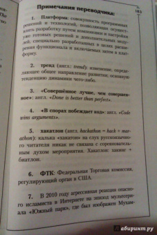 Джордж Бим: Марк Цукерберг