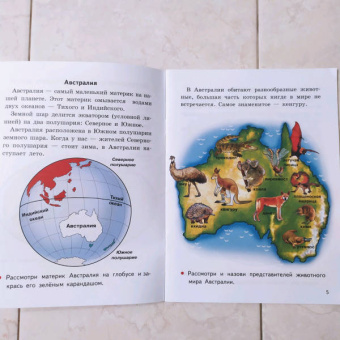 Елена Бортникова: Мир вокруг нас (для детей 6-7 лет)