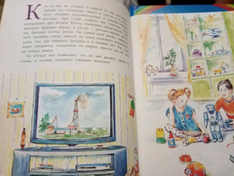 Степан Кайманов: Нефть. Чёрное золото земли