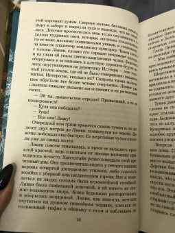Кэтрин Хоу: Дочери Темперанс Хоббс