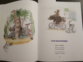 Корней Чуковский: Сказки
