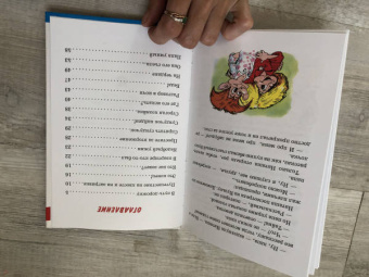 Галина Александрова: Похищение Домовенка Кузьки