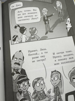 Джеймс Фоли: Продолжение следует. Эврика. Курозавр