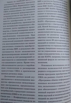 Дмитрий Рогозин: Война и мир в терминах и определениях. Военно-политический словарь. Книга 1