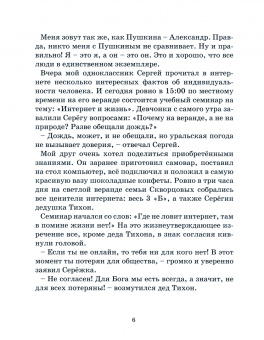 Анна Кобелева: Полицейские тоже молятся