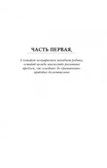 Мари Бреннан: Тропик Змеев