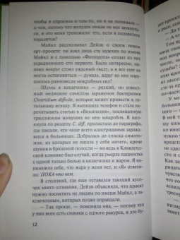 Джон Грин: Черепахи - и нет им конца
