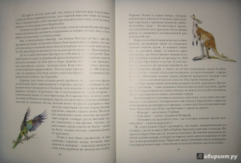 Жюль Верн: Таинственный остров