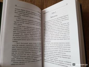 Айзек Азимов: Конец вечности