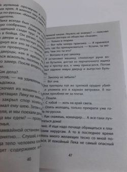 Александр Шувалов: Сценарий убийства