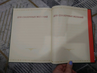 Наталия Нестерова: Волшебная книга Нового года и Рождества