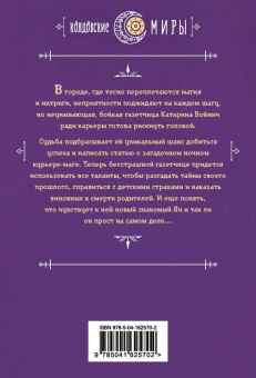 Марина Ефиминюк: Бесстрашная