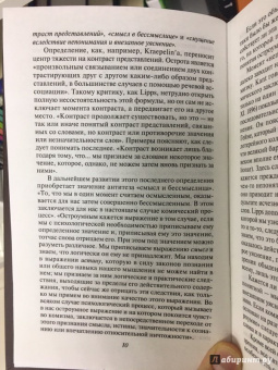 Зигмунд Фрейд: Я и Оно